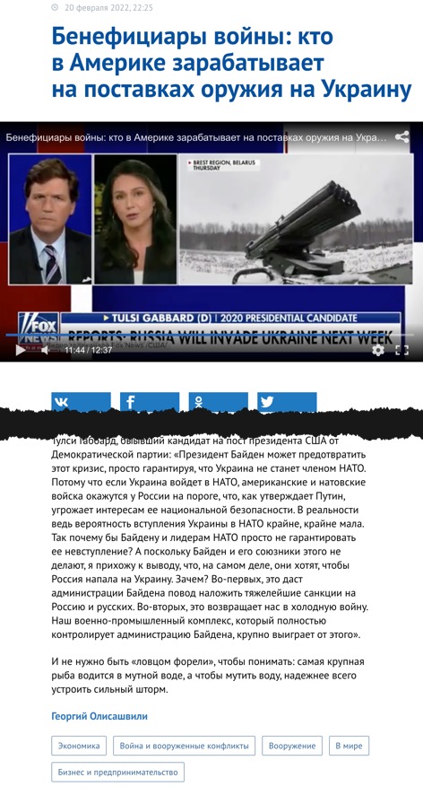 Tulsi Gabbard clip on Channel One in Russian