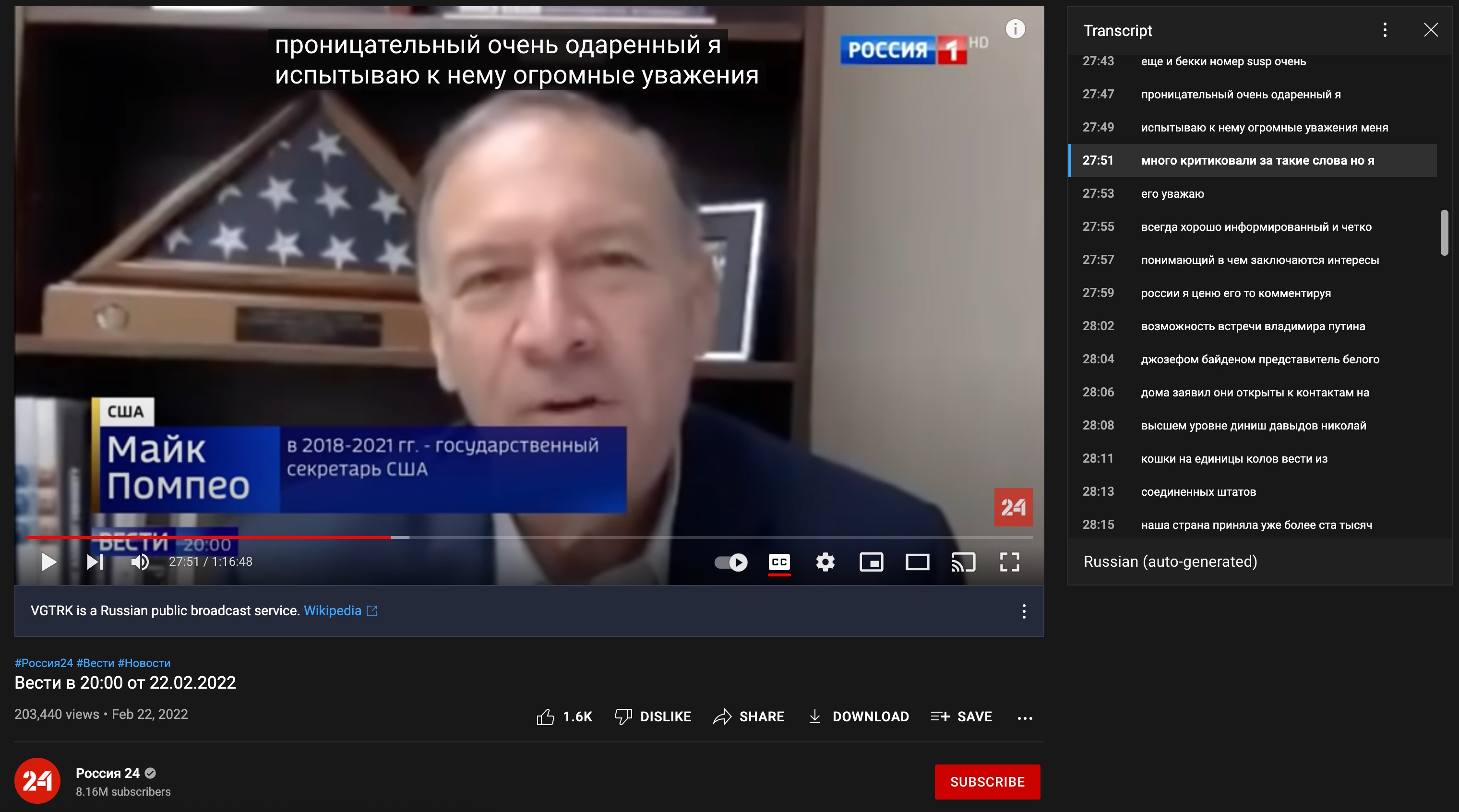 YouTube screenshot of Mike Pompeo on Russian-language news program Vesti News at 22