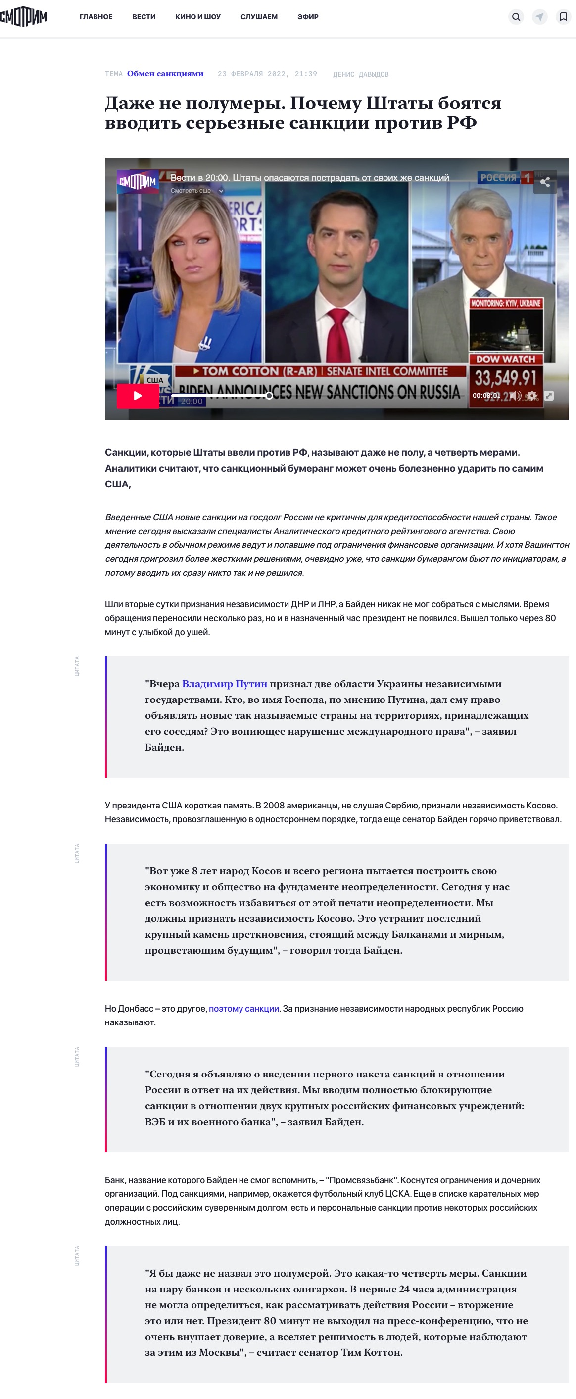 Tom Cotton quoted by Russian language article on Vesti at 22