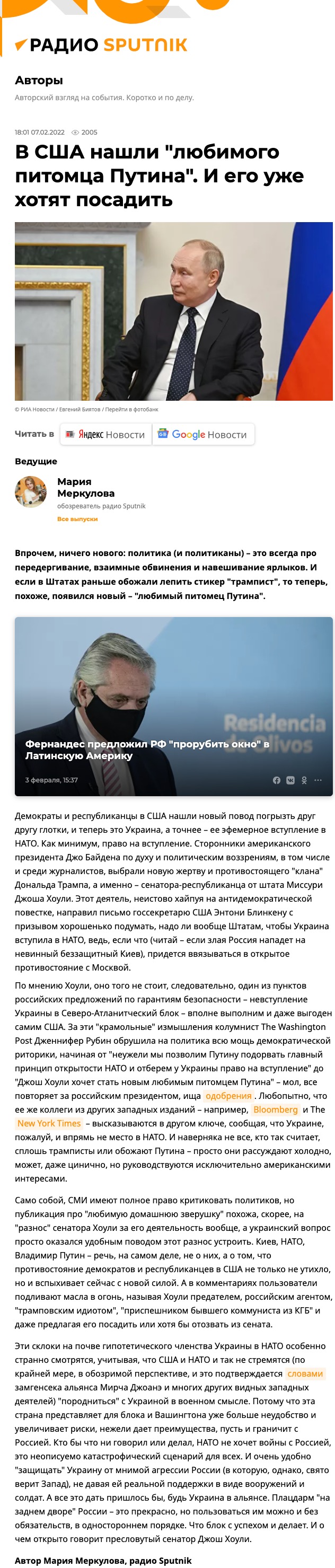 Russian-language article on Radio Sputnik article about Josh Howley