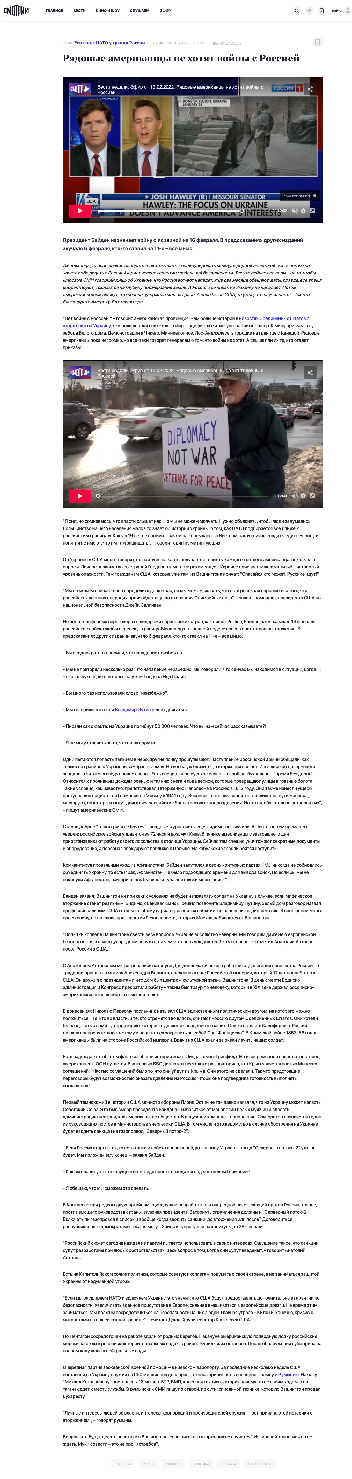 Russian-language Vesti clip featuring Josh Howley