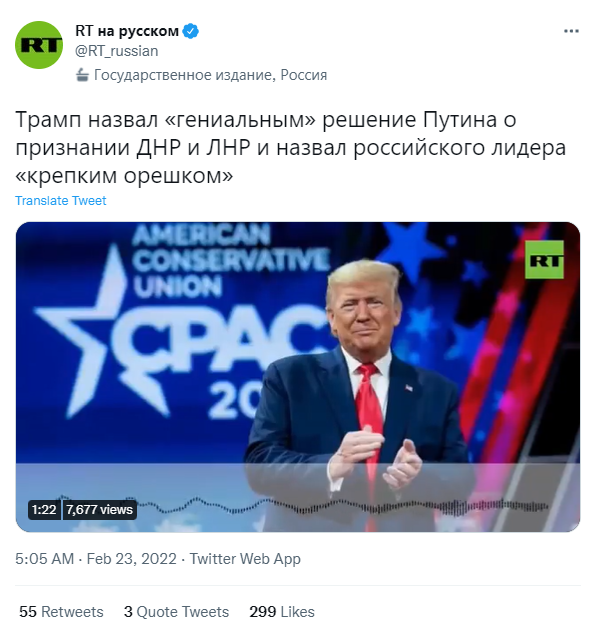 RT a Russian outlet quoting Trump's praise