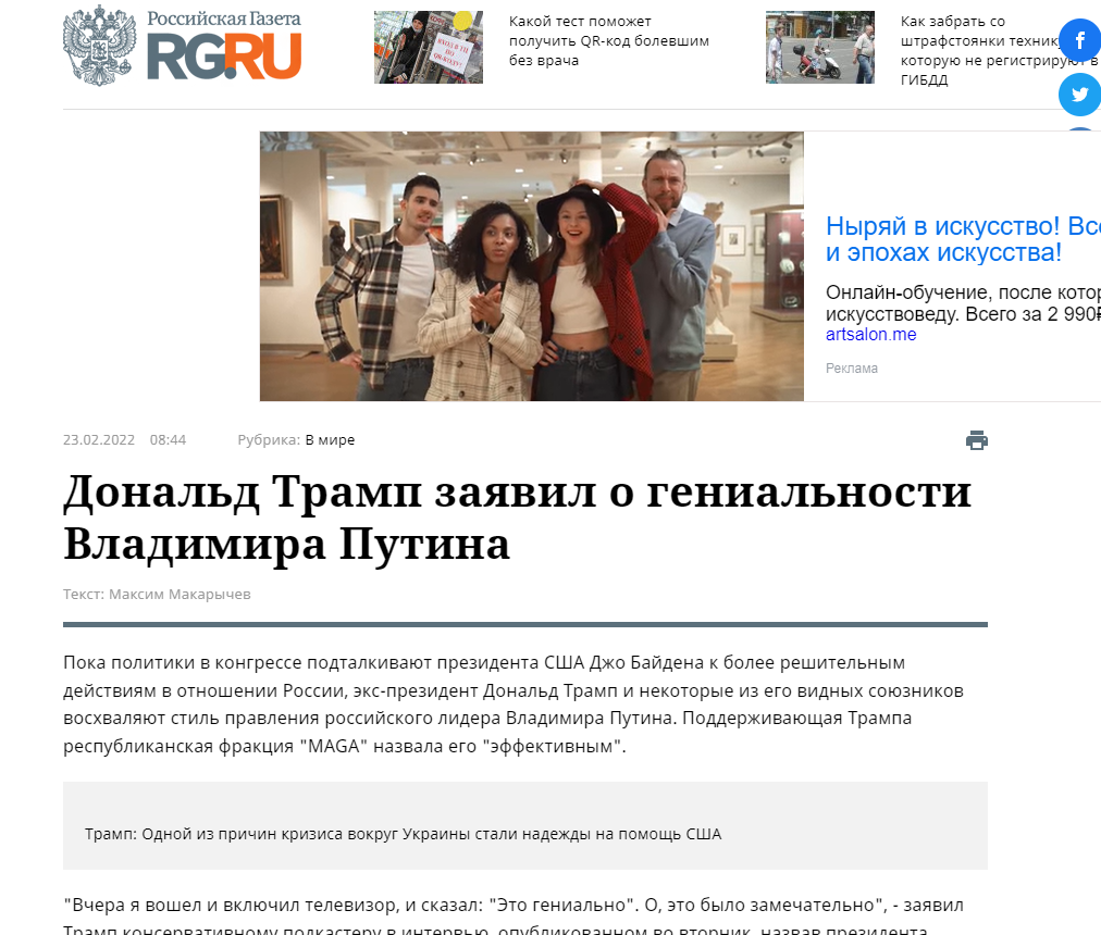 a Russian outlet quoting Trump's praise of Putin