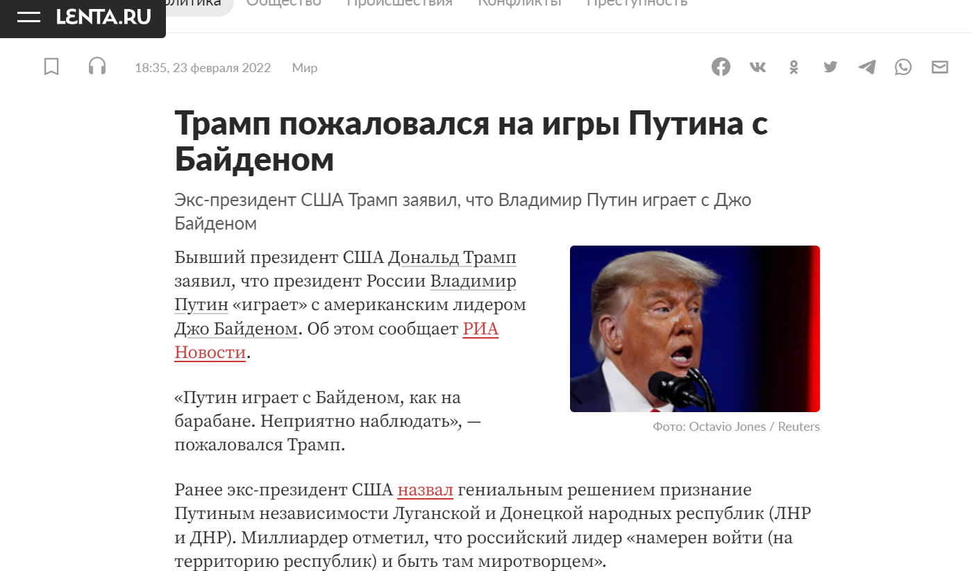 Lenta article in Russian praising Trump
