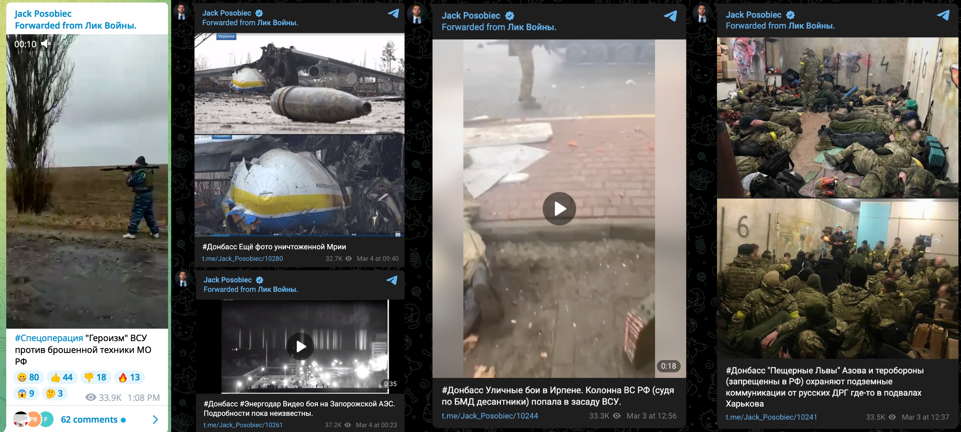 Лик Войны Telegram forwards