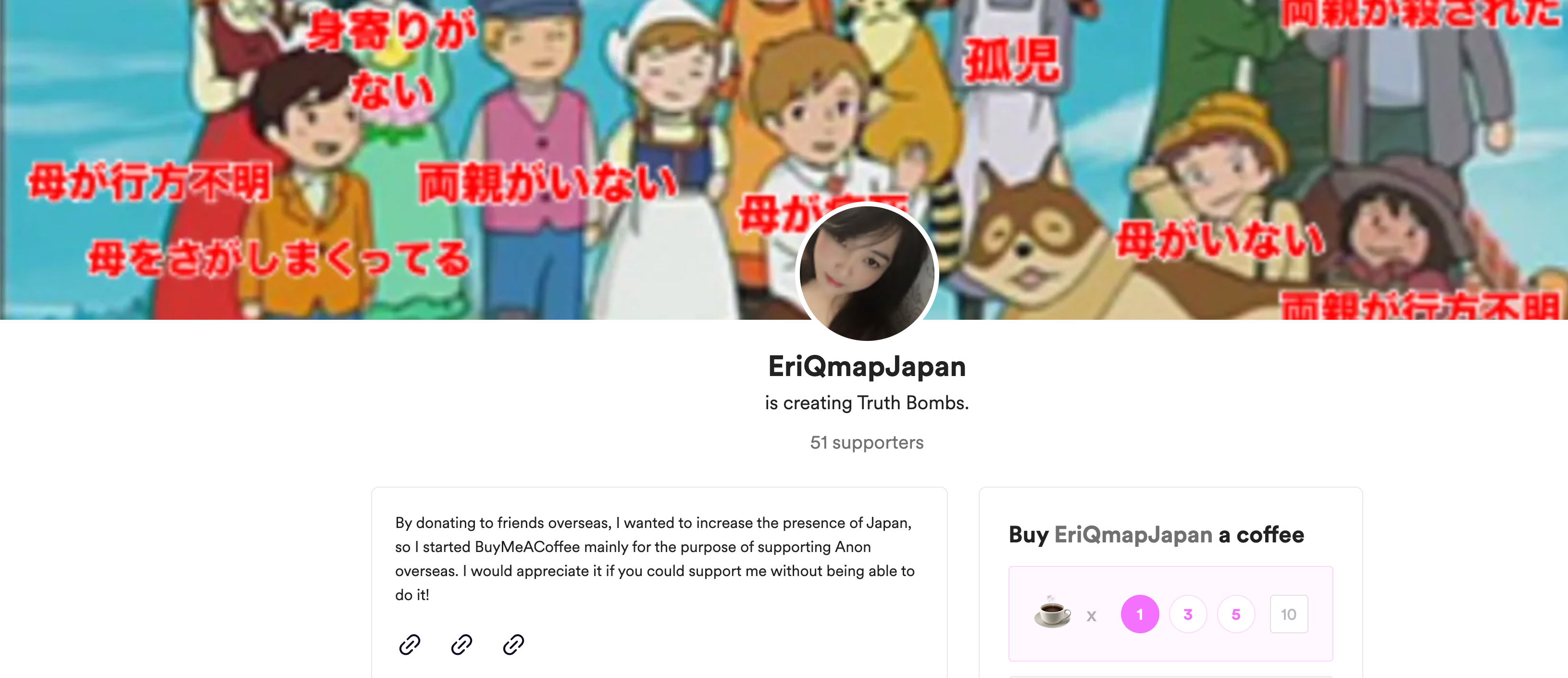 EriQmapJapan Buy Me A Coffee